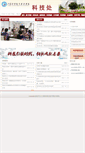 Mobile Screenshot of kyc.jscjxy.cn