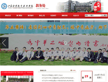 Tablet Screenshot of jwc.jscjxy.cn